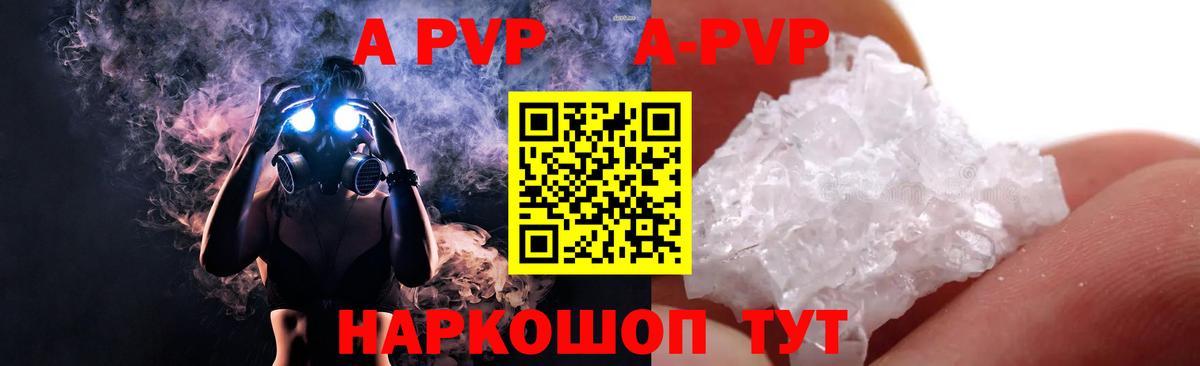 Чита  Alpha PVP  Вход с VPN  A PVP Соль  A-PVP Crystall 