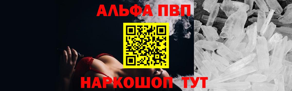 Alpha PVP кристаллы Чита