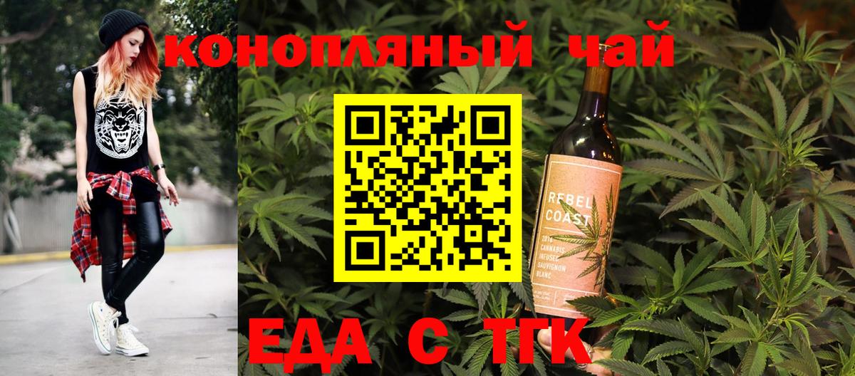 Cannafood марихуана  Вход с VPN  Чита 