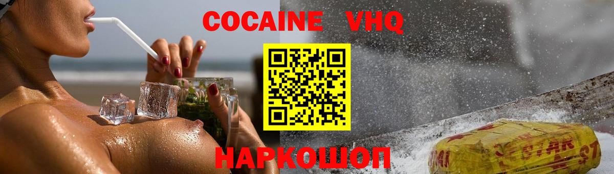 КОКАИН Fish Scale  где можно купить   Чита  Кокаин Боливия  Вход с VPN  Кокаин 