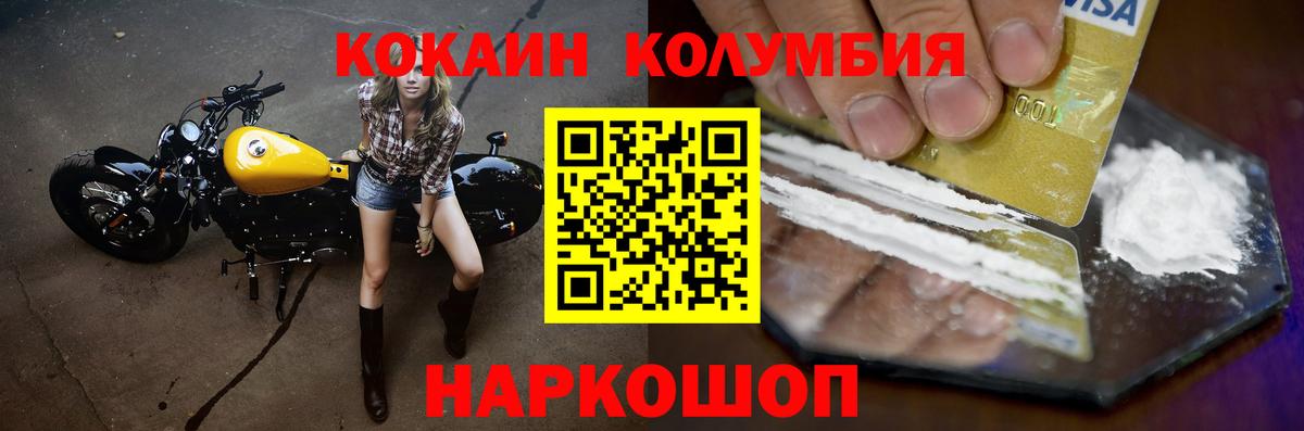 COCAIN Columbia Чита