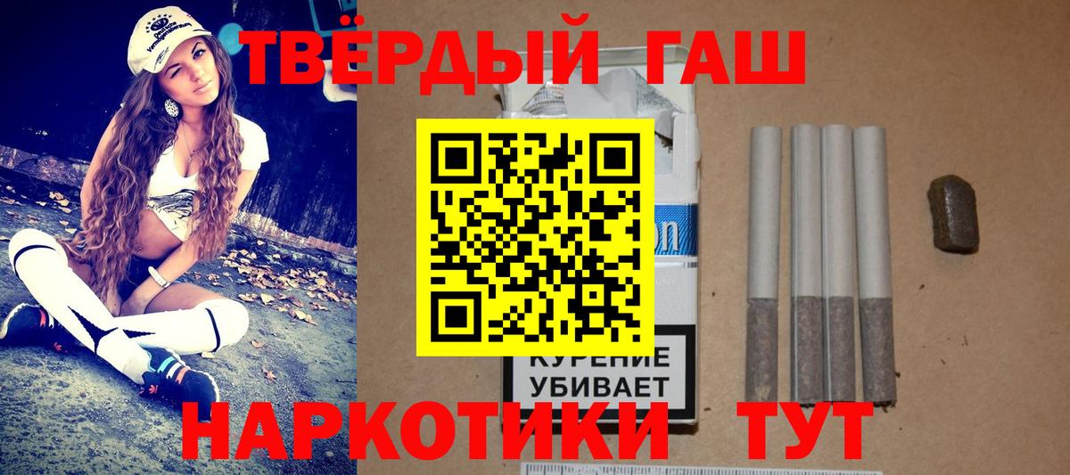 ГАШИШ Premium  ГАШИШ Premium  Вход с VPN  Чита 