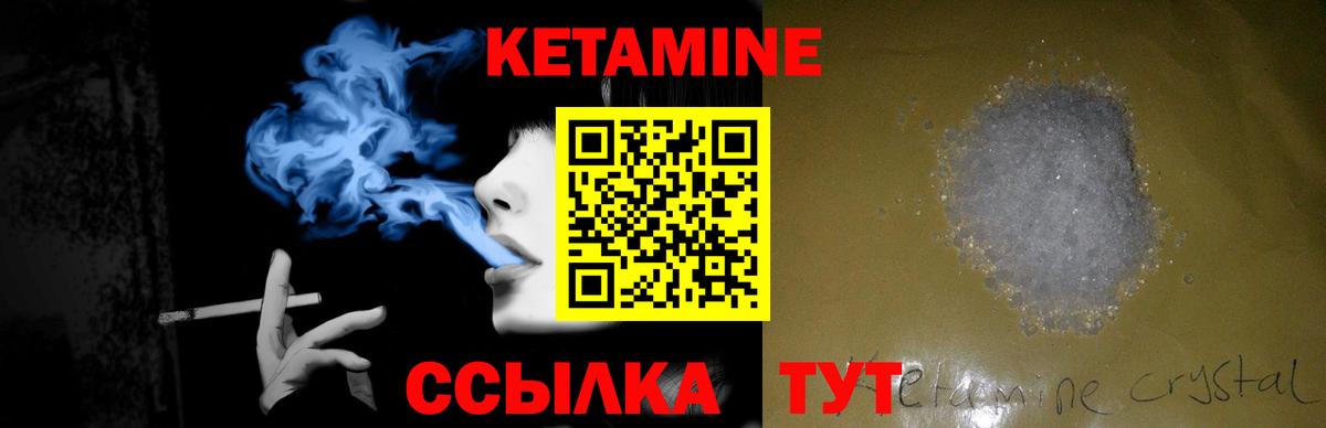 Чита  КЕТАМИН ketamine  Вход с VPN  Кетамин VHQ 
