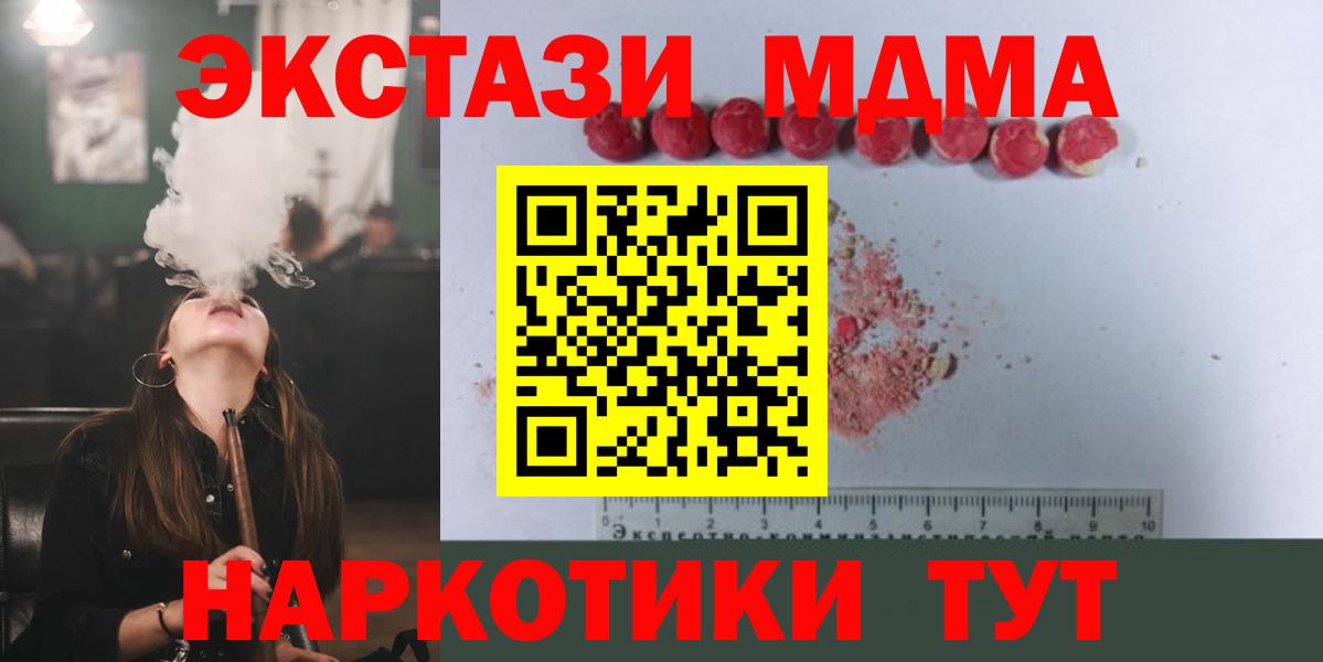 MDMA VHQ  МДМА Molly  Чита  Вход с VPN 