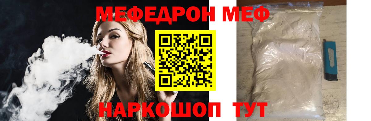 МЕФ  Чита