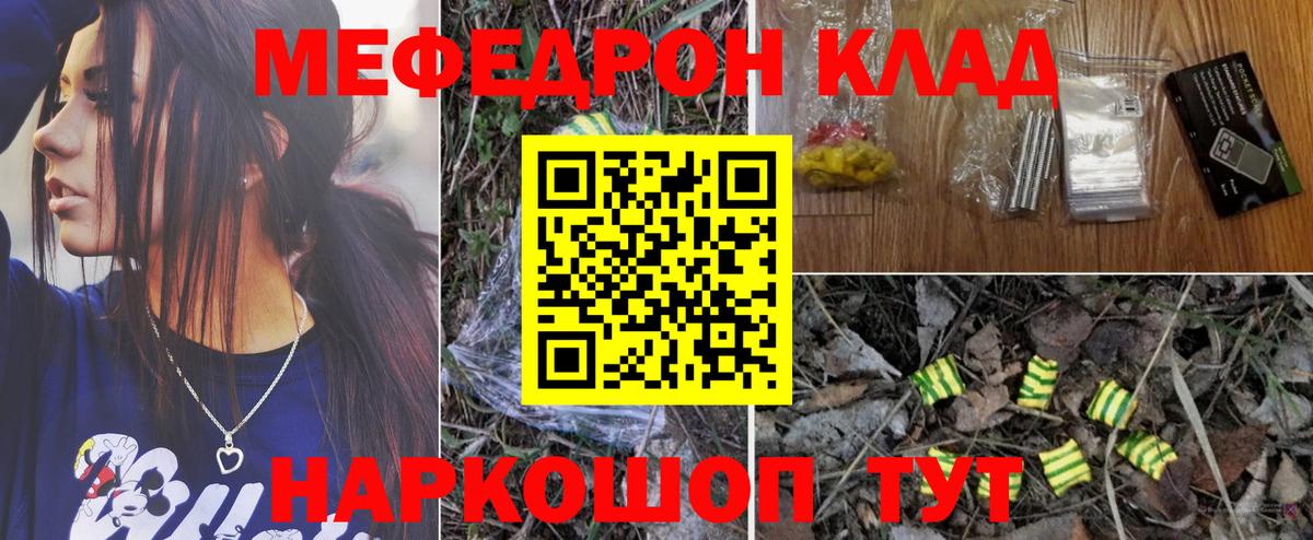 Мефедрон VHQ  МЕФ  Вход с VPN  Чита  МЕФ мяу мяу 