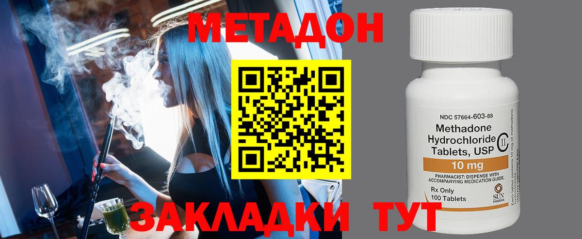 МЕТАДОН белоснежный  МЕТАДОН VHQ  Чита  Вход с VPN 