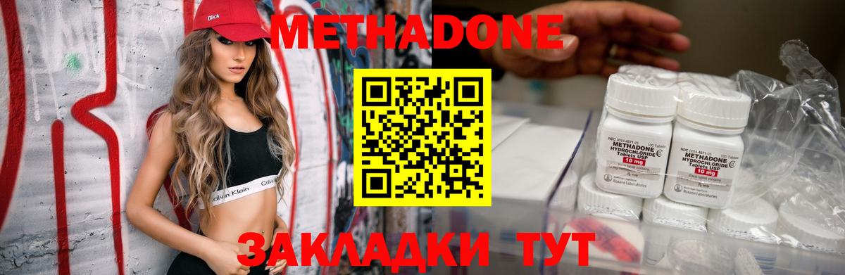 МЕТАДОН белоснежный Чита