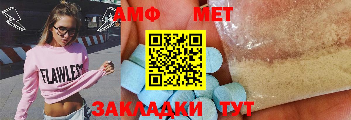 МЕТАМФЕТАМИН мет Чита