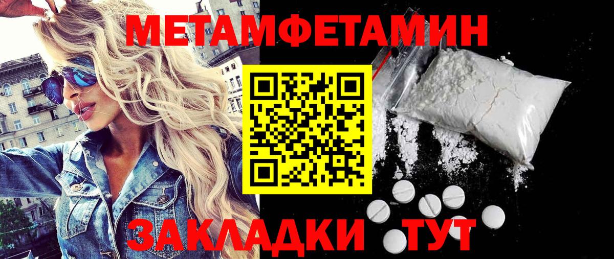 Первитин Methamphetamine  Вход с VPN  МЕТАМФЕТАМИН  Чита 
