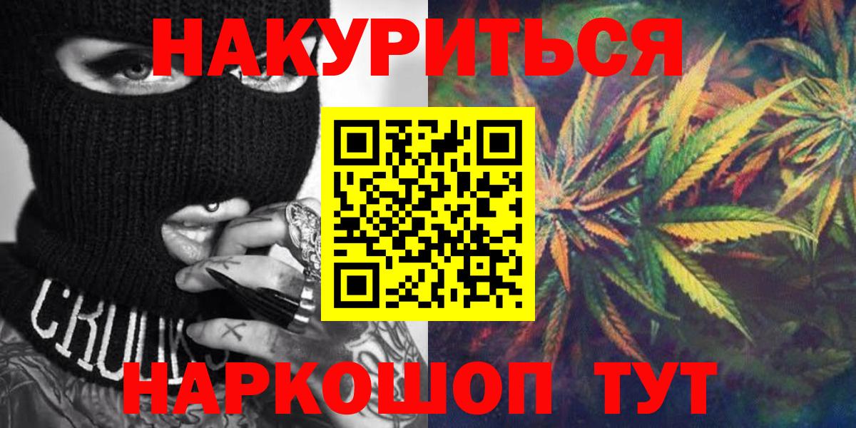 Канабис план  Бошки марихуана Bruce Banner  Чита  Вход с VPN 